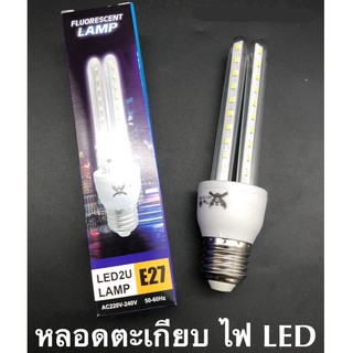 หลอดไฟ หลอดตะเกียบ LED รุ่น 2UE27 (แสงสีขาว) ขั้ว E27