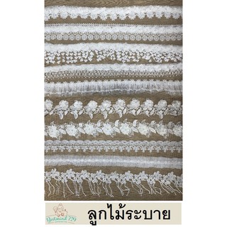 ***ลูกไม้ระบาย diy set 31