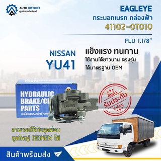 🚘 EAGLEYE กระบอกเบรก กล่องฟ้า 41102-0T010 NISSAN YU41 FLU 1.1/8 จำนวน 1 ลูก 🚘