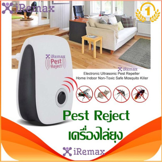 iRemax Pest Reject เครื่องไล่ยุง ,หนู ,แมลงสาป ,แมลงวัน,แมงมุม,มด ฯลฯมีไฟส่องสว่างทางเดิน-เครื่องไล่หนู มด แมลงสาปแมงมุม