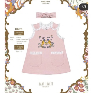 Babylovett​ เดรสตรุษจีนคอลเก่า sz.9-12