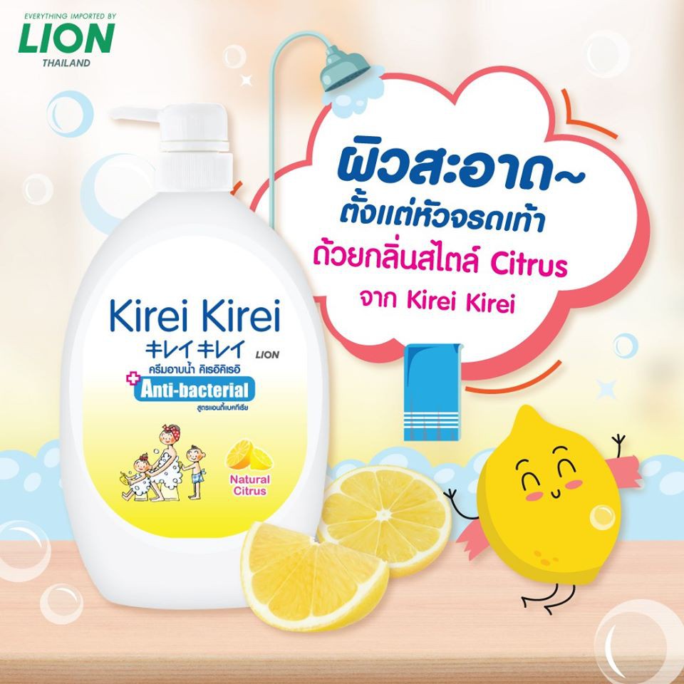 🚚◘▤☽KIREI KIREI ครีมอาบน้ำ คิเรอิ คิเรอิ สูตรแอนตี้แบคทีเรีย กลิ่นส้ม Natural Citrus 900 มล. LIONSOS