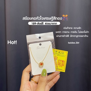 สร้อยคอเศรษฐีความรัก+ค้าขาย ส่งฟรี!