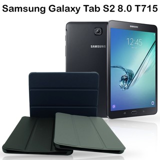 เคสฝาพับ ซัมซุง แท็ป เอส2 8.0 ที715 Smart case Foldable Cover Stand For Samsung Galaxy Tab S2 8.0 T715