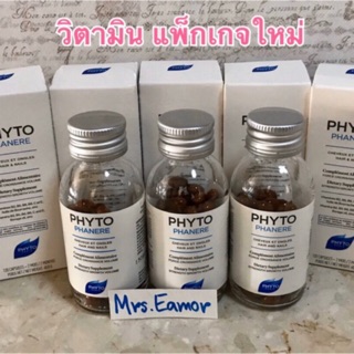 แหล่งขายและราคาPHYTO Phytophanere วิตามินผม และเล็บ 2 เดือน จากฝรั่งเศสอาจถูกใจคุณ