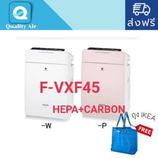 แผ่นกรองอากาศF-VXF45(HEPA+CARBON)ไส้กรองอากาศ