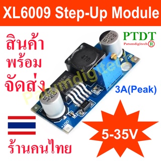 XL6009  โมดูลเพิ่มแรงดัน DC-DC Step-Up Boost Voltage Converter Max 4A