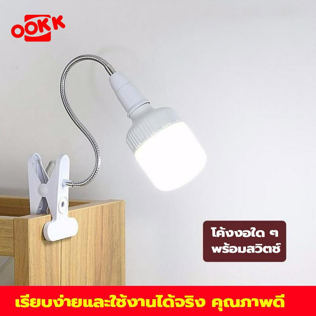 Neobee ขั้วหนีบพร้อมหลอดไฟ LED ขาว วอร์ม E2710W 15W 20W 35W 45W 55W 65W 85W  ถนอมสายตา ไฟแม่ค้าตลาด