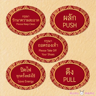 "Lai_Thai_1" สติ๊กเกอร์ป้ายเตือน | สติ๊กเกอร์ติดผนัง | สติ๊กเกอร์ติดกะจก | สติ๊กเกอร์ป้ายข้อความ