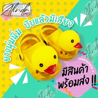 B.DUCK บีบหัวมีเสียง