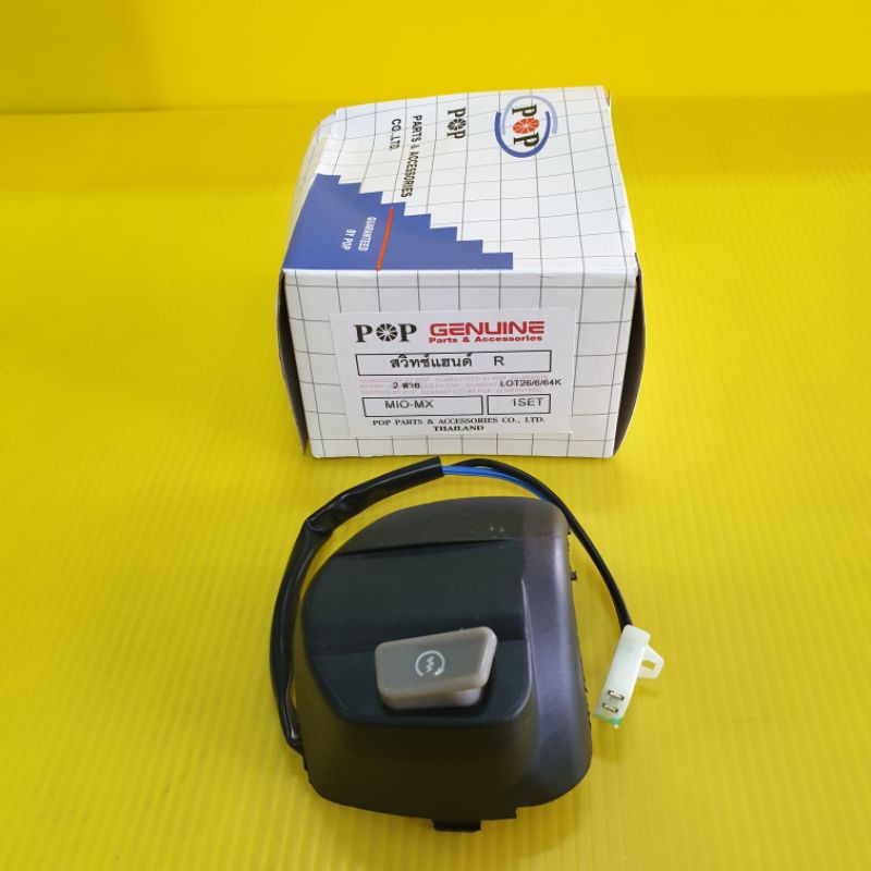 สวิทช์แฮนด์ mio mx(ขวา),mio125 รุ่น2สาย สวิทแฮนด์ mio mx,mio125 อย่างดีpop