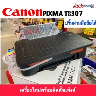 CANON TS307 เครื่องใหม่พร้อมใช้งาน