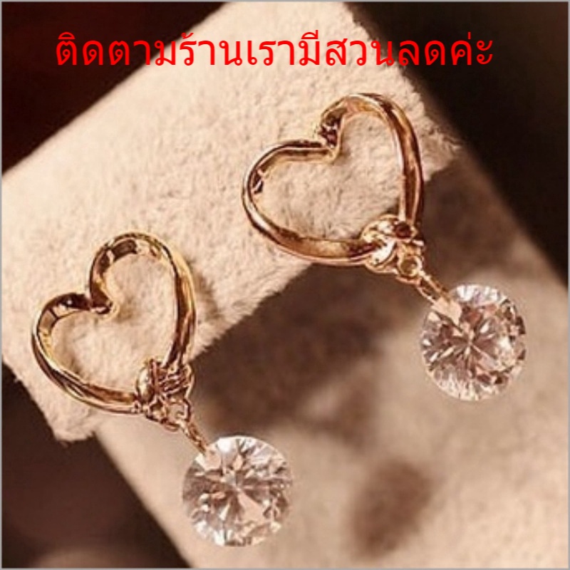 ต่างหูแฟชั่น รูปหัวใจ สไตล์เกาหลี สำหรับผู้หญิง