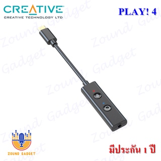 Creative Sound Blaster PLAY! 4 External Soundcard ซาวด์การ์ดแบบพกพา มีประกัน 1 ปี