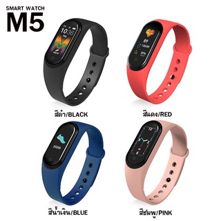 M5 Smart Watch Band นาฬิกาวัดชีพจร ความดัน Smart band M3 115plus พร้อมส่ง สมาร์ทวอทช์ พร้อมส่งจากไทย มีเก็บปลายทาง