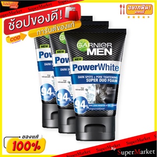 ว๊าว🍟 การ์นิเย่ เมน โฟมล้างหน้า พาวเวอร์ ไวท์ ดูโอ ขนาด 50 มล. แพ็ค 3 หลอด Garnier Men PowerWhite Super Duo Foam 50 ml x