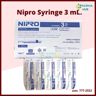 Nipro Syringe 3 mL. นิโปร ไซริ้ง 3 มล. กระบอกฉีดยานิโปร ชนิดไม่ติดเข็ม Luer Slip 3 ml. ไซริ้งให้อาหาร ไซริ้งค์ป้อนยา