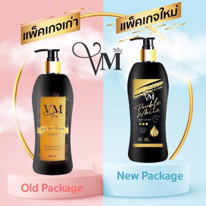 🍓โลชั่นVM🍓 อยากผิวขาวใส ออร่าจับ
ลอง ⏩ดับเบิ้ลไวท์⏪ ขาวจริง 
💦ใช้แล้วข๊าวๆ ผิวสวยเนียนใส
💦ดำกรรมพันธ