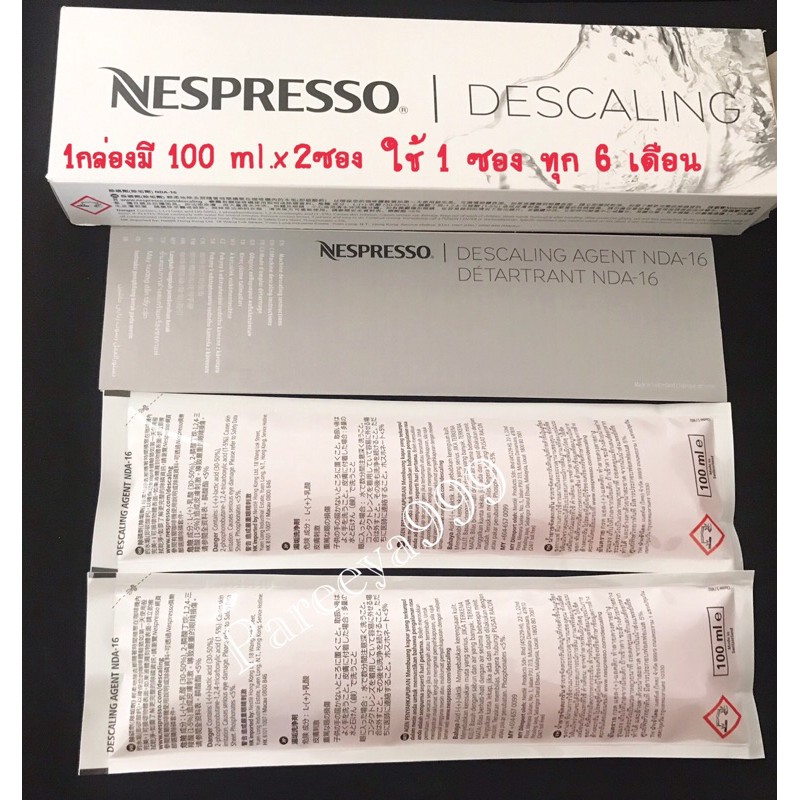 How To Use Nespresso Descaling Agent Nda 16
