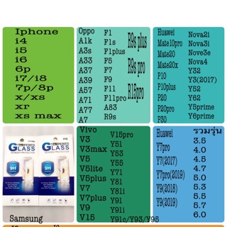 ฟิล์มกระจก 9.2H Samsung 2.5D A10 A20 A30 A50 A70 A90 A50S A10S A20S A30S   Note3 Note4 Note5 J7 2016 J7 Prime A51 A71