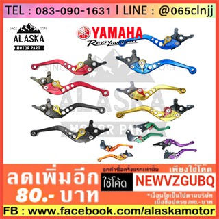 มือเบรคมอเตอร์ไซค์ ปรับระดับ Yamaha Aerox / Grand Filano / Nouvo