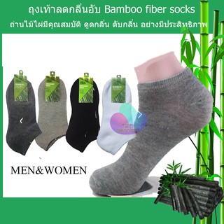 Bamboo ถุงเท้าใยไผ่ข้อสั้น ผ้าหนา ลดกลิ่นเท้า แพ็ค 6 คู่