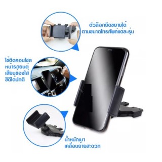 PP ที่ยึดโทรศัพท์ในรถเสียบช่อง CD หมุนได้ 360 องศา CD Car Phone Holder