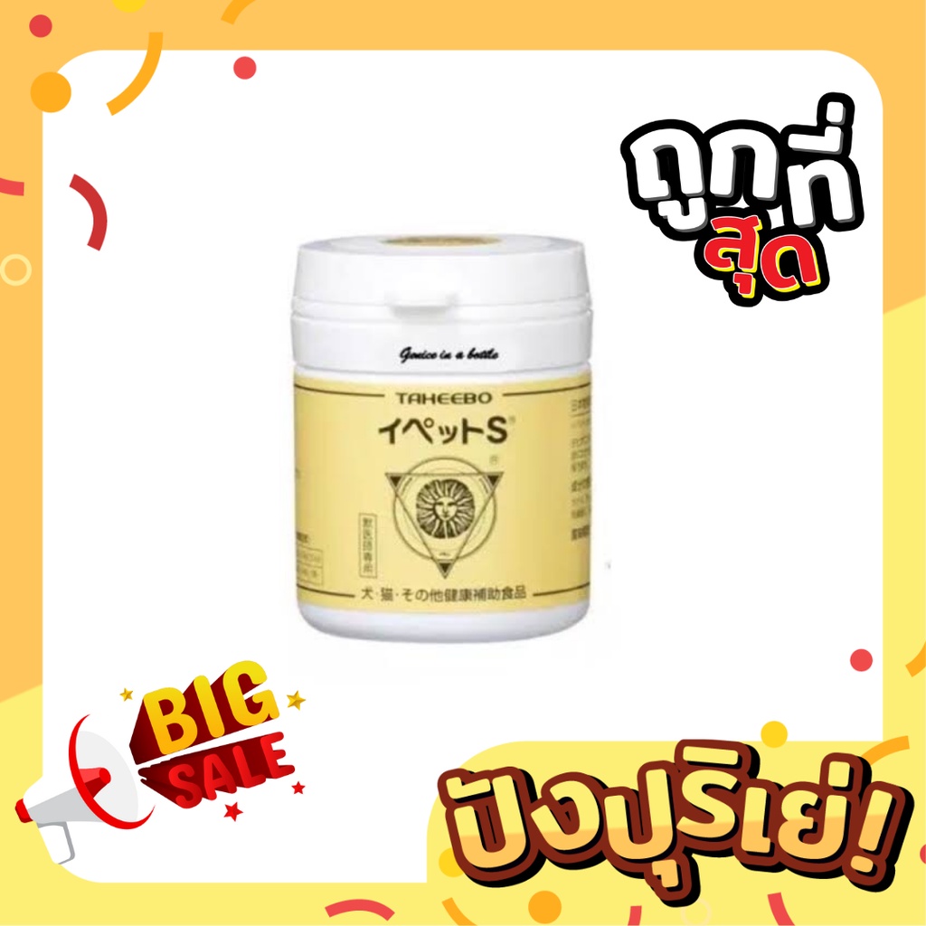 🔥พร้อมส่ง🔥 Taheebo Ipet-s บรรจุ 60 เม็ด ของแท้จากญี่ปุ่น สารสกัดจากเปลือกไม้  ยับยั้งเซลล์เนื้องอก ม