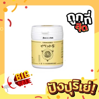 🔥พร้อมส่ง🔥 Taheebo Ipet-s บรรจุ 60 เม็ด ของแท้จากญี่ปุ่น สารสกัดจากเปลือกไม้  ยับยั้งเซลล์เนื้องอก มะเร็ง