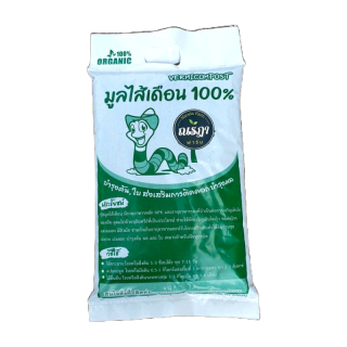 ปุ๋ย มูลไส้เดือน 100% [1,000 กรัม ล้นๆ] [ถูกที่สุด] [9ถุง 100บาท] ปุ๋ยอินทรีย์ ปุ๋ยบอนสี ปุ๋ยใส่ผัก ผสม ดินปลูกต้นไม้