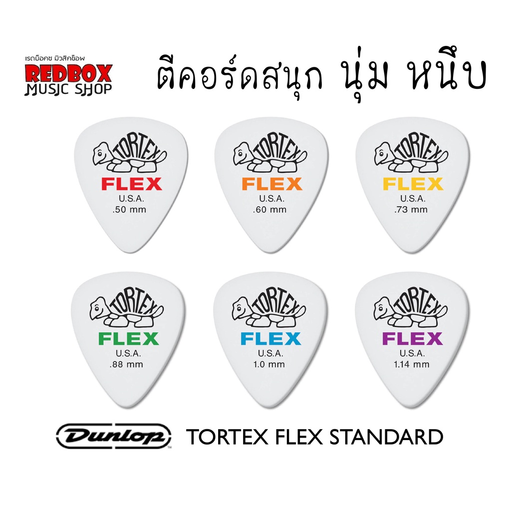 ปิ๊กกีตาร์ PICK Jim Dunlop TORTEX FLEX STANDARD 6 ขนาด