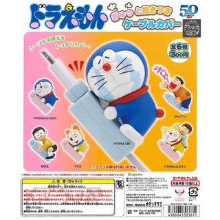 Gashapon Anime Doraemon Gyutto Dakitsuki Cable Cover - กาชาปอง อนิเมะ การ์ตูน โดราเอมอน ครอบสายชาร์จ โทรศัพท์