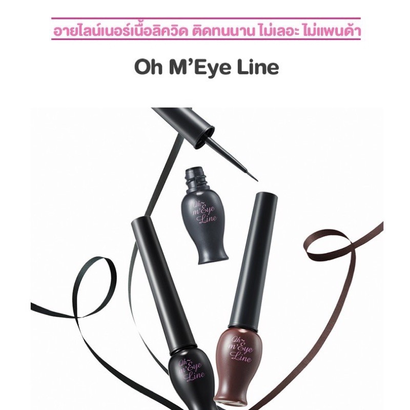 แท้/พร้อมส่ง Etude House Oh My Eye Liner อายไลน์เนอร์ รูปที่ 4