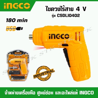 INGCO ไขควงแบตเตอรี่ไร้สาย 4V. รุ่น CSDLI0402 (พร้อมดอกไขควง+ตัวต่อแม่เหล็ก+สายUSB)