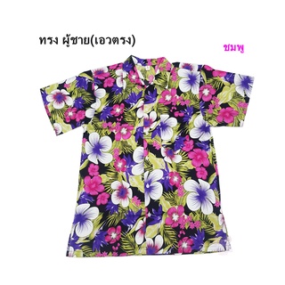 เสื้อเชิ้ตลายดอกลีลาวดี ผู้ชาย