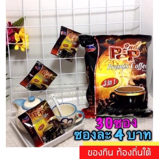 กาแฟ3in1 เข้มหอมมากๆท้าคอกาแฟสไตน์นี้ ลองๆเฉลี่ย4บาท/1ซอง การันตีเลยไม่หอมไม่อร่อย ยินดีคืนเงินจ้า สั่งได้จ้า