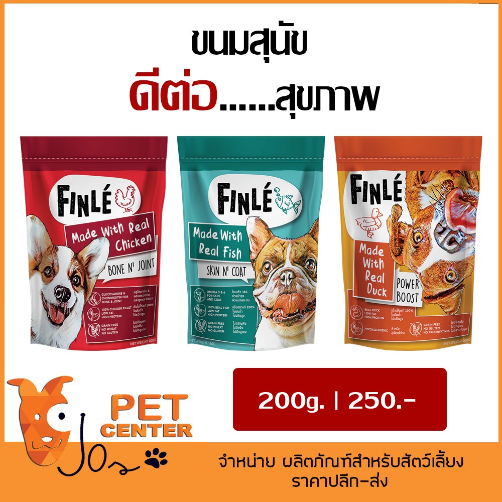 Finlé (Finle) - ฟินเล ขนมสุนัขผสมวิตามิน บำรุงร่างกาย