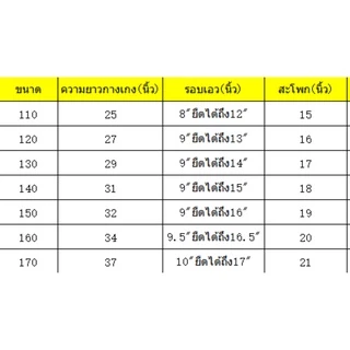 กางเกงยีนส์ขาบางเด็กโตผู้หญิง กางเกงยีนส์หลวม 4-12 ปี