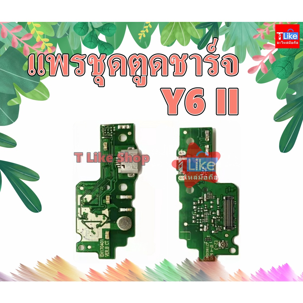 แพรชุดตูดชาร์จ Huawei Y6 II Y6II Y6-2 แพรชาร์จ Huawei Y6 II Y6II แพรตูดชาร์จ Y6 II USBY6II ตูดชาร์จ 