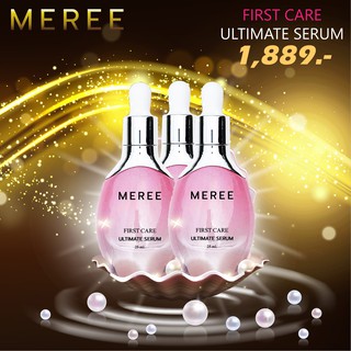 เมรี อัลติเมท เซรั่ม 3ขวด โดยวิลเลนดรอฟ (Meree ultimate pearl serum 35ml. 3Bot.)