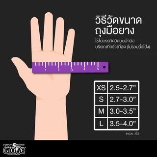 ถุงมือไนไตรล์ สีม่วง แบบไม่มีแป้ง ศรีตรังโกลฟส์ (Sri trang gloves) กล่องสีม่วง (4 mil.)