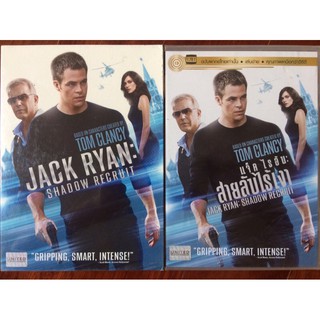 Jack Ryan: Shadow Recruit (DVD)/ แจ็ค ไรอัน: สายลับไร้เงา (ดีวีดี แบบ 2 ภาษา หรือ แบบพากย์ไทยเท่านั้น)