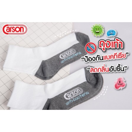 ถุงเท้า Carson 100% Cotton รุ่น แอนตี้แบคทีเรีย สีขาวพื้นเทา
