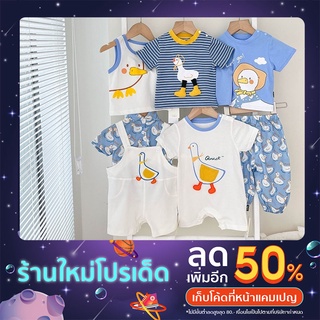 เสื้อผ้าเด็ก เซ็ทลูกเป็ด เสื้อ กางเกง รอมเปอร์ ชุดเอี๊ยม