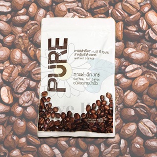 กาแฟดีท็อกซ์ เพียว Pure Coffee ขนาด 100 กรัม