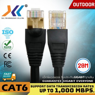 สายแลน XLL Network Cable CAT6 Outdoor สีดำ ชนิดเข้าหัวสำเร็จรูปหัวเหล็กสีทอง ความยาว 20 เมตร 30 เมตร 40 เมตร 50 เมตร