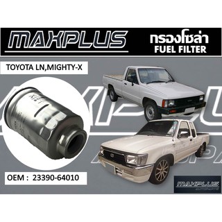 กรองแวคคั่ม กรองโซล่า กรองดีเซล TOYOTA LN,MTX รหัส 23390-64010