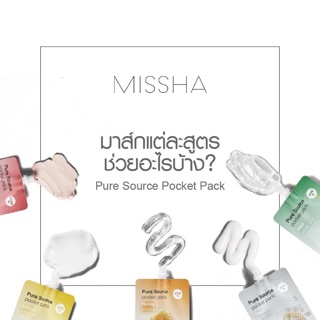 Missha Pure Source Pocket Pack