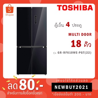 TOSHIBA ตู้เย็น 4 ประตูรุ่น GR-RF610WE-PGT(22) RF610 RF610WE PGT(22)