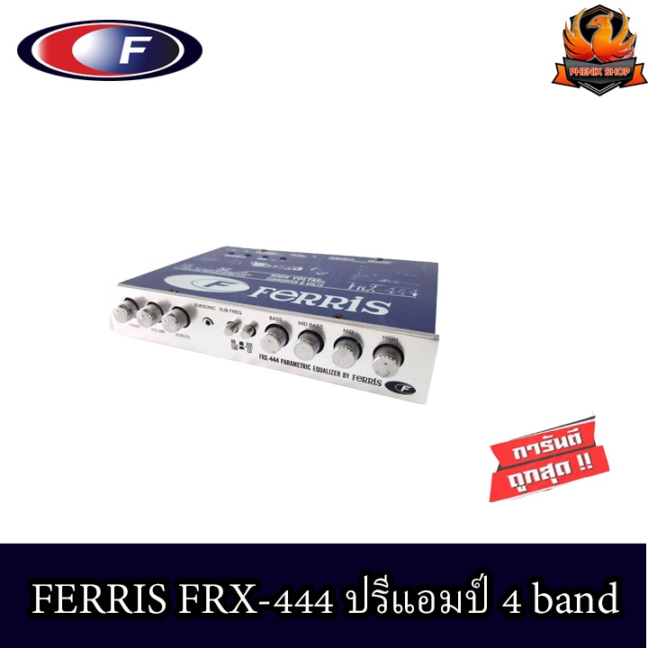 FERRIS FRX-444 ปรีแอมป์ 4 band,ปรีรถยนต์,ปรีแอมป์ติดรถยนต์,ปรีปรับเสียง 4แบนด์
